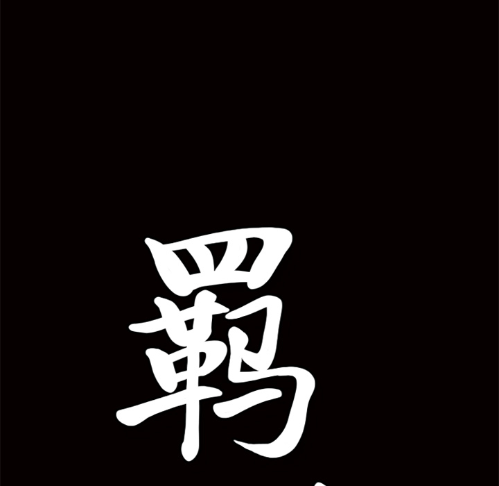 [韩国漫画] 羁绊 剧情,巨乳大奶#[164P]-160