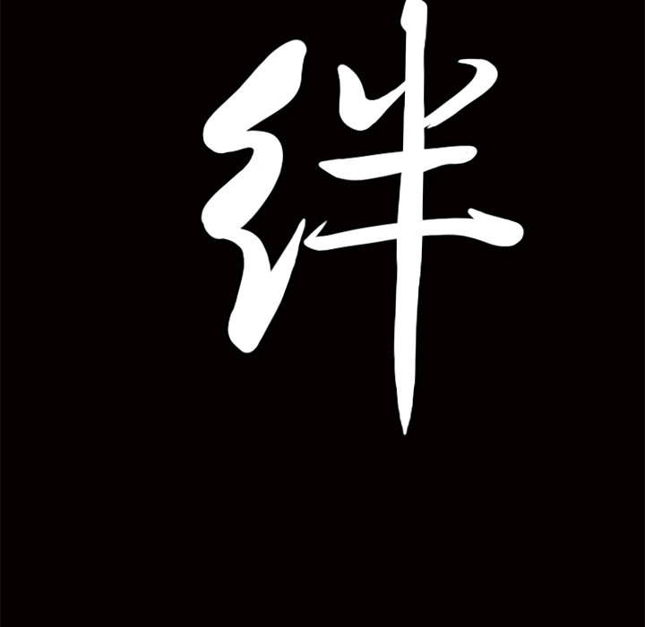 [韩国漫画] 羁绊 剧情,巨乳大奶#[164P]-161