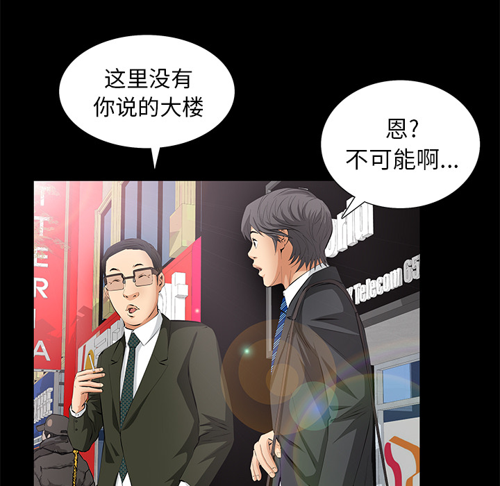 [韩国漫画] 羁绊 剧情,巨乳大奶#[164P]-17