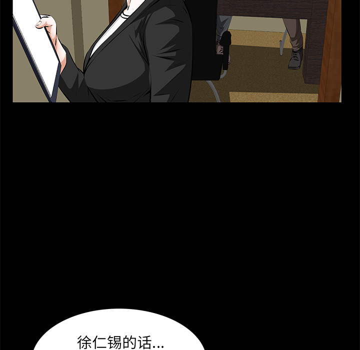 [韩国漫画] 羁绊 剧情,巨乳大奶#[164P]-28