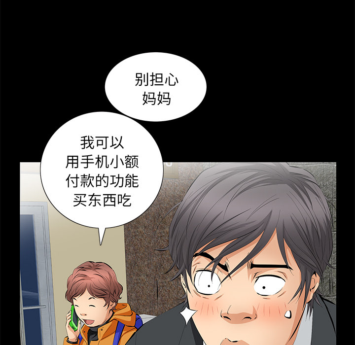 [韩国漫画] 羁绊 剧情,巨乳大奶#[164P]-45