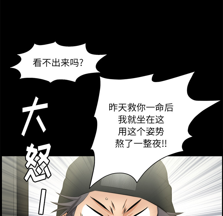 [韩国漫画] 羁绊 剧情,巨乳大奶#[164P]-6