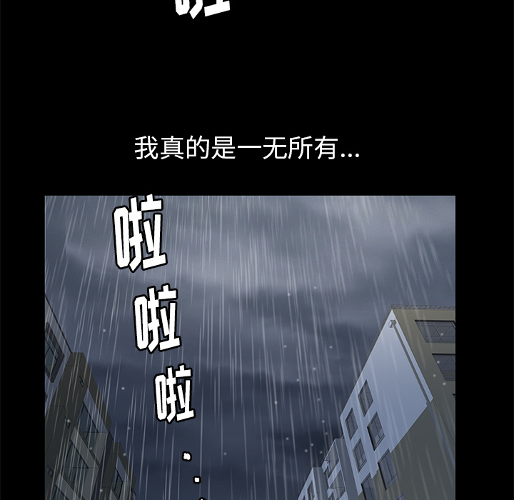 [韩国漫画] 羁绊 剧情,巨乳大奶#[164P]-74