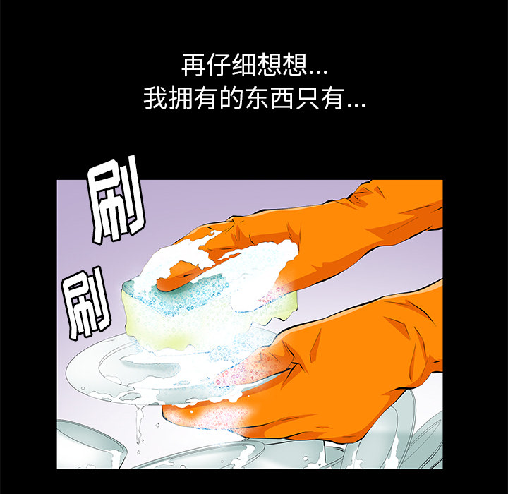 [韩国漫画] 羁绊 剧情,巨乳大奶#[164P]-76