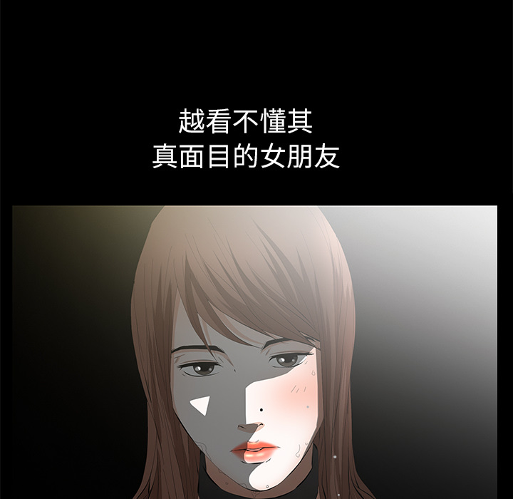 [韩国漫画] 羁绊 剧情,巨乳大奶#[164P]-87