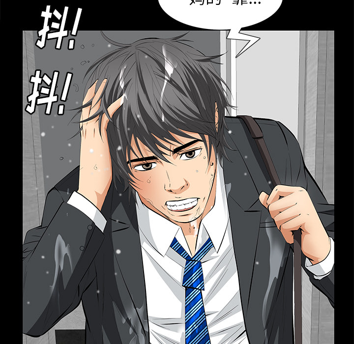 [韩国漫画] 羁绊 剧情,巨乳大奶#[164P]-92