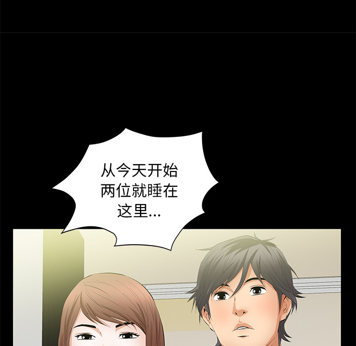 [韩国漫画] 羁绊 剧情,巨乳大奶#[198P]-109