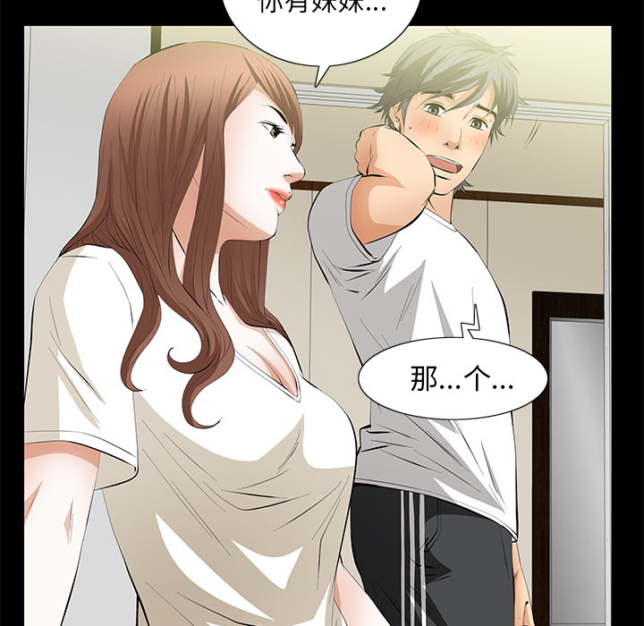 [韩国漫画] 羁绊 剧情,巨乳大奶#[198P]-120