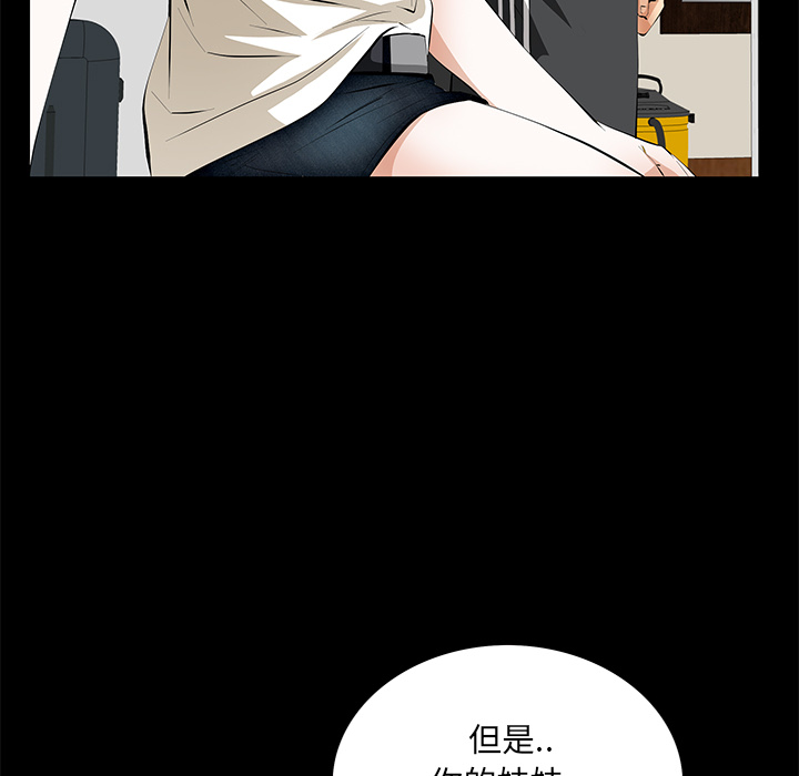 [韩国漫画] 羁绊 剧情,巨乳大奶#[198P]-121