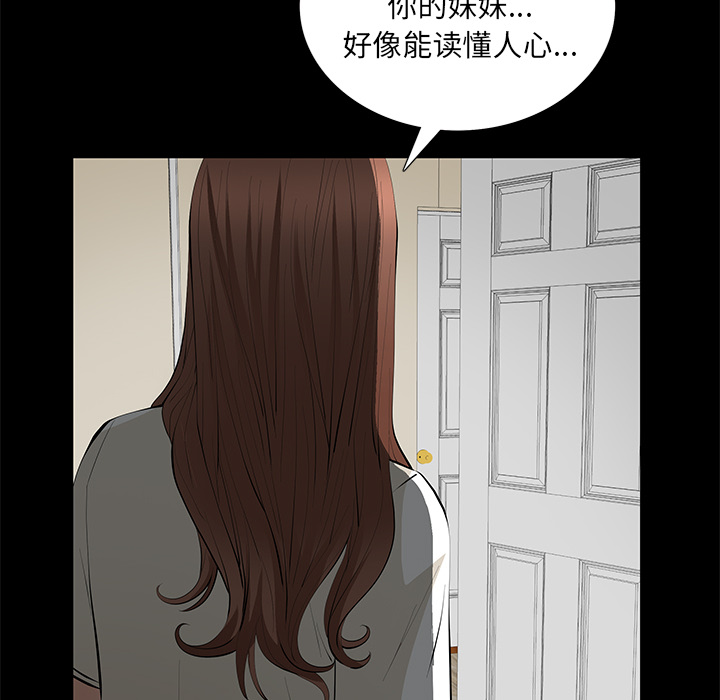 [韩国漫画] 羁绊 剧情,巨乳大奶#[198P]-122