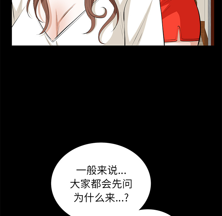 [韩国漫画] 羁绊 剧情,巨乳大奶#[198P]-127