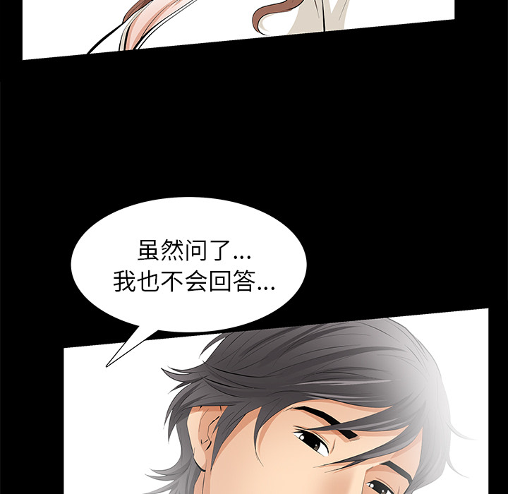 [韩国漫画] 羁绊 剧情,巨乳大奶#[198P]-129