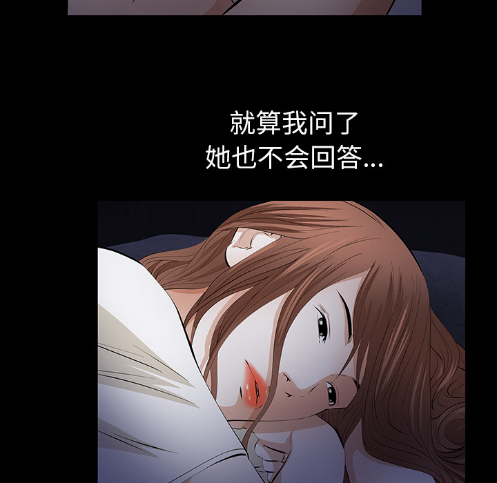 [韩国漫画] 羁绊 剧情,巨乳大奶#[198P]-136