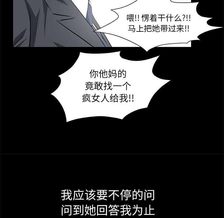 [韩国漫画] 羁绊 剧情,巨乳大奶#[198P]-143