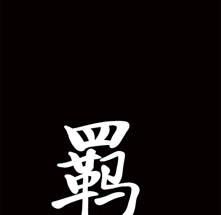 [韩国漫画] 羁绊 剧情,巨乳大奶#[198P]-194