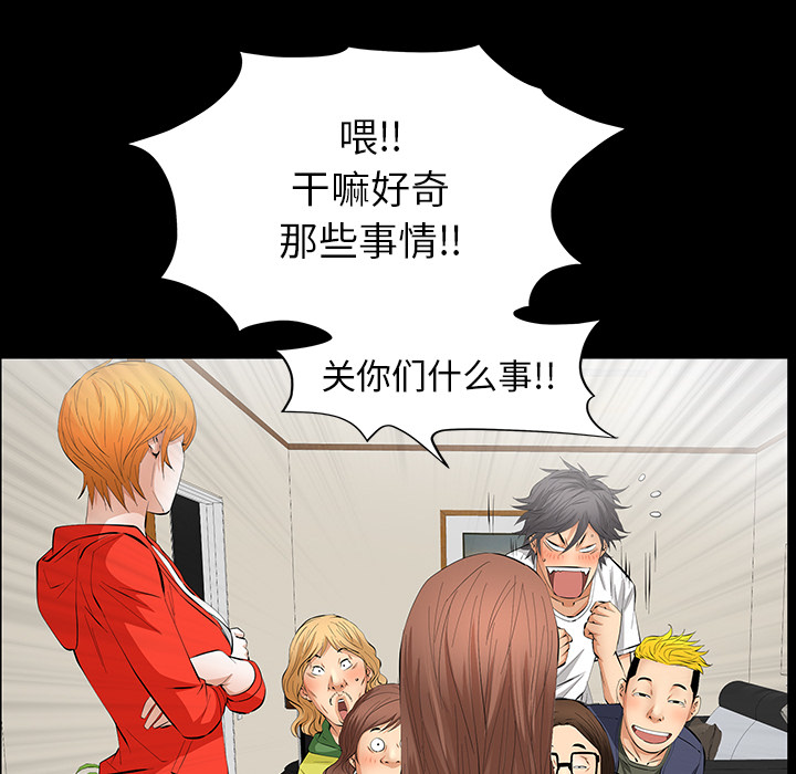 [韩国漫画] 羁绊 剧情,巨乳大奶#[198P]-72