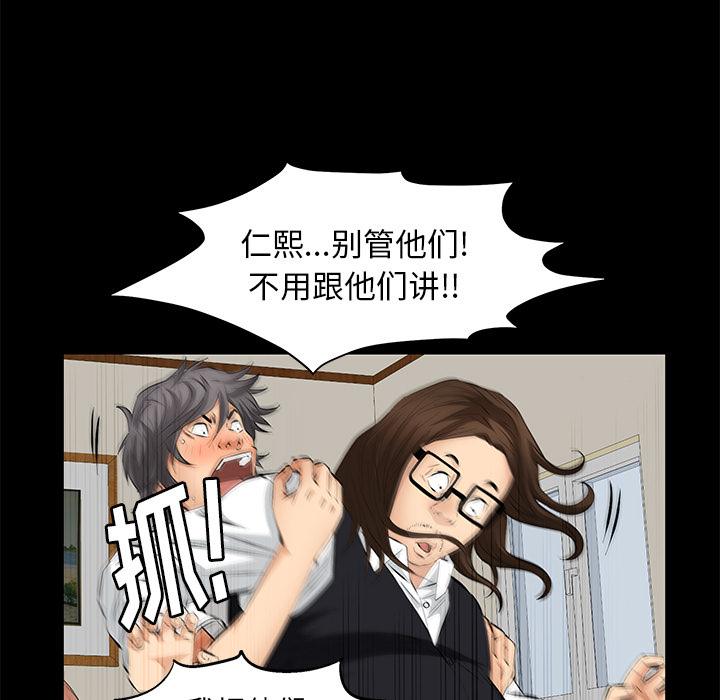 [韩国漫画] 羁绊 剧情,巨乳大奶#[198P]-74