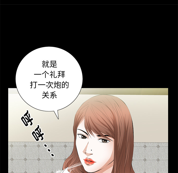[韩国漫画] 羁绊 剧情,巨乳大奶#[198P]-80