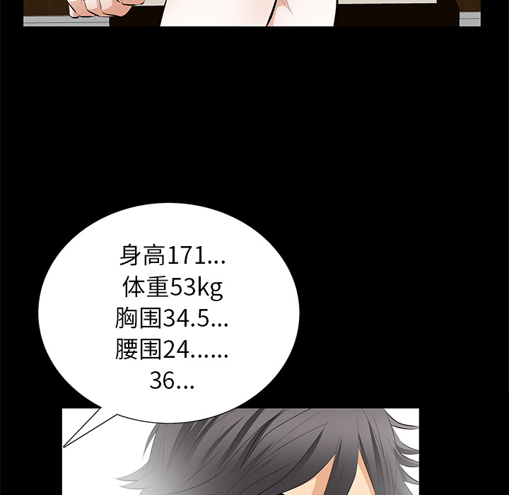 [韩国漫画] 羁绊 剧情,巨乳大奶#[198P]-82