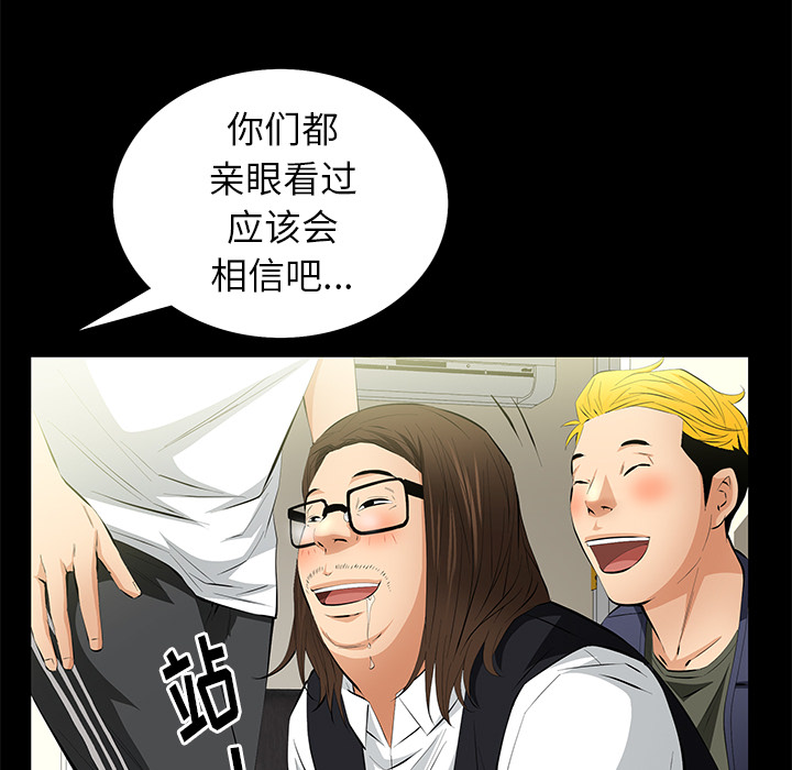 [韩国漫画] 羁绊 剧情,巨乳大奶#[198P]-84