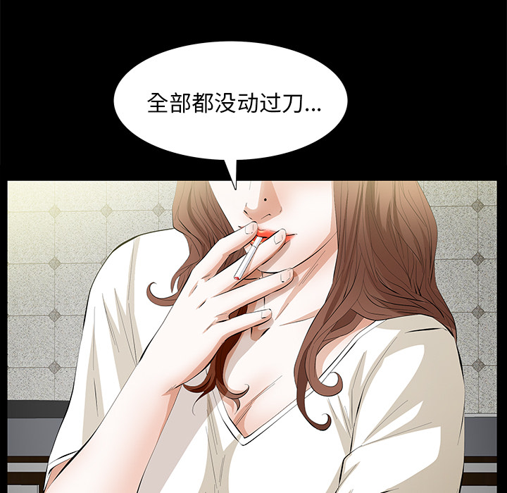 [韩国漫画] 羁绊 剧情,巨乳大奶#[198P]-86