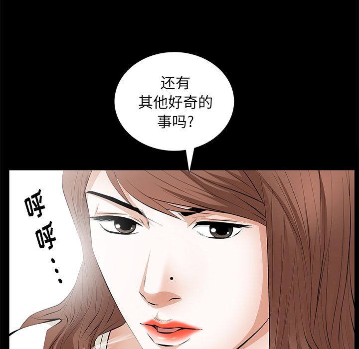 [韩国漫画] 羁绊 剧情,巨乳大奶#[198P]-88