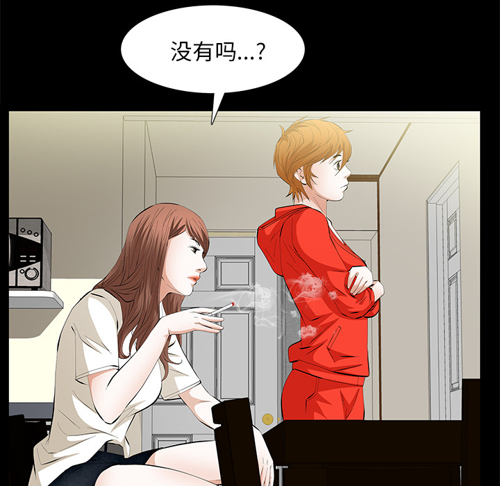 [韩国漫画] 羁绊 剧情,巨乳大奶#[198P]-92