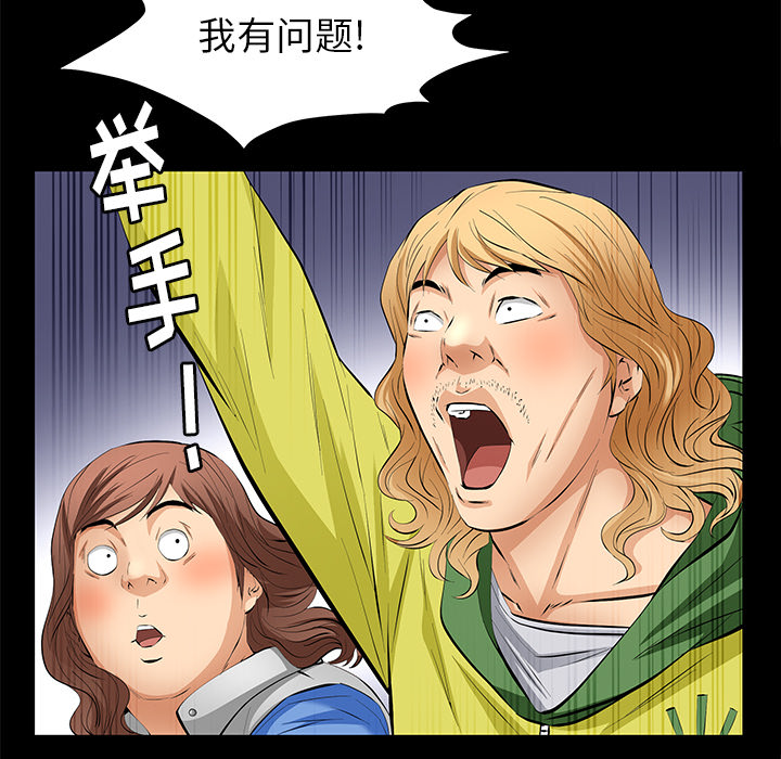 [韩国漫画] 羁绊 剧情,巨乳大奶#[198P]-94