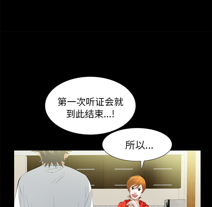 [韩国漫画] 羁绊 剧情,巨乳大奶#[198P]-97