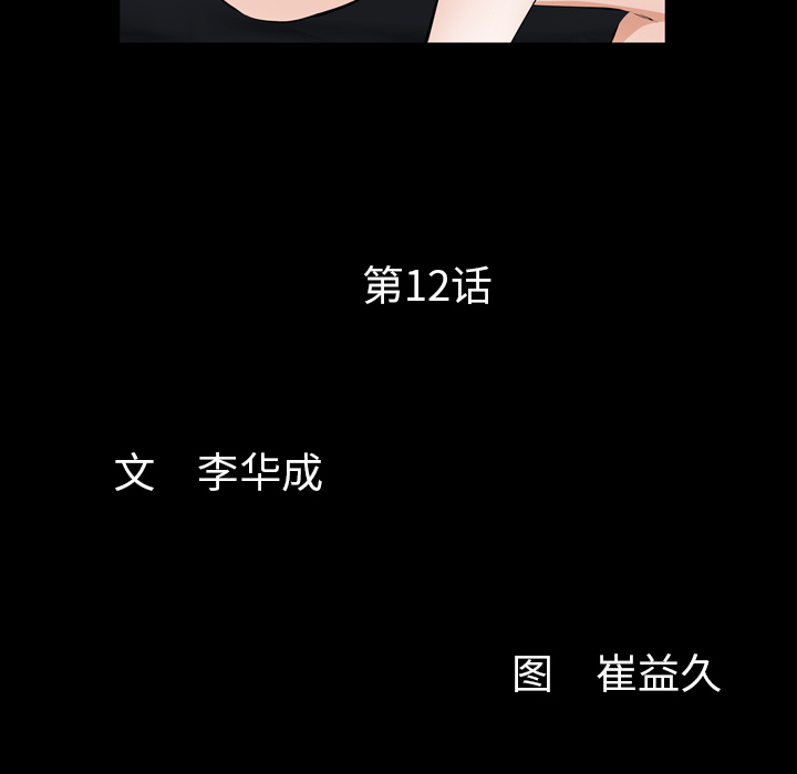 [韩国漫画] 羁绊 剧情,巨乳大奶#[124P]-11