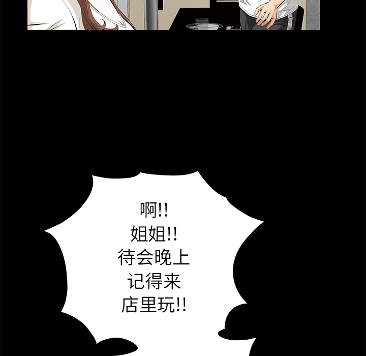 [韩国漫画] 羁绊 剧情,巨乳大奶#[124P]-110
