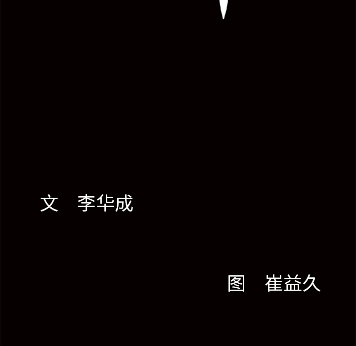 [韩国漫画] 羁绊 剧情,巨乳大奶#[124P]-122