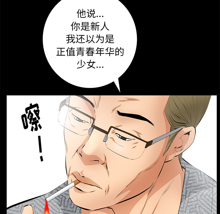 [韩国漫画] 羁绊 剧情,巨乳大奶#[124P]-21