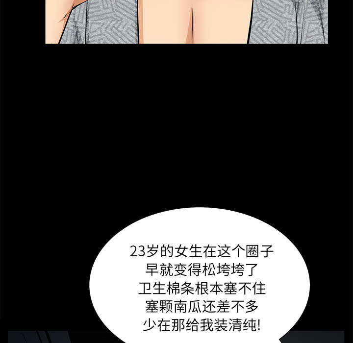 [韩国漫画] 羁绊 剧情,巨乳大奶#[124P]-32