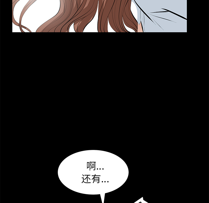 [韩国漫画] 羁绊 剧情,巨乳大奶#[124P]-87