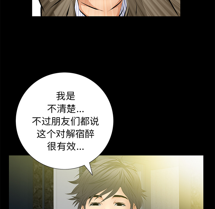 [韩国漫画] 羁绊 剧情,巨乳大奶#[124P]-90