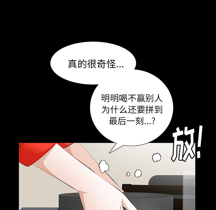 [韩国漫画] 羁绊 剧情,巨乳大奶#[155P]-111