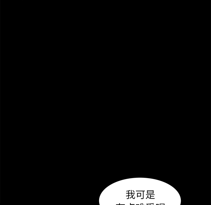 [韩国漫画] 羁绊 剧情,巨乳大奶#[155P]-114