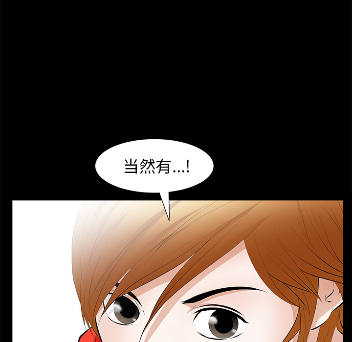 [韩国漫画] 羁绊 剧情,巨乳大奶#[155P]-138
