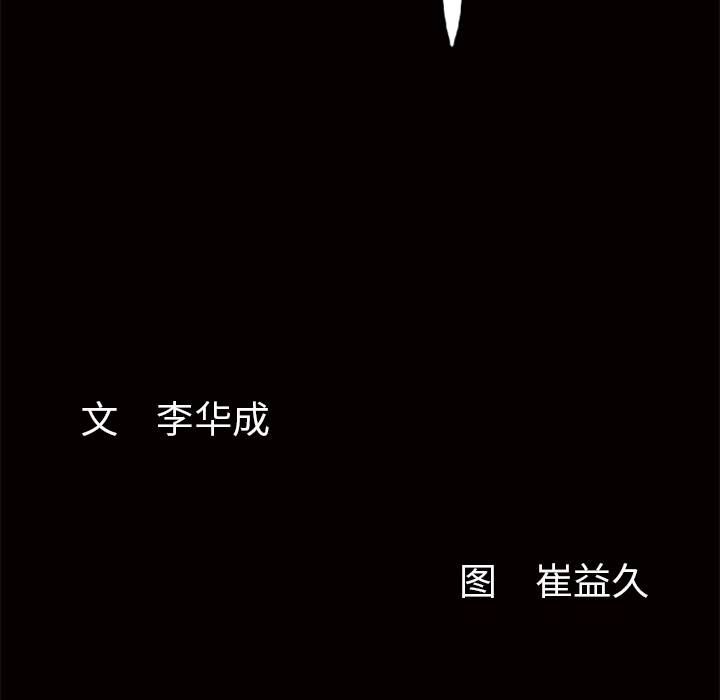 [韩国漫画] 羁绊 剧情,巨乳大奶#[155P]-153