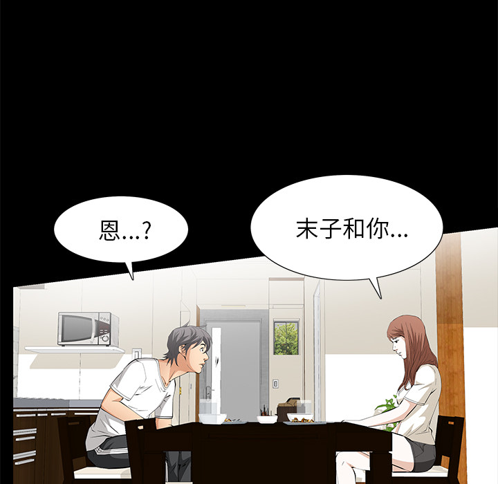 [韩国漫画] 羁绊 剧情,巨乳大奶#[155P]-17