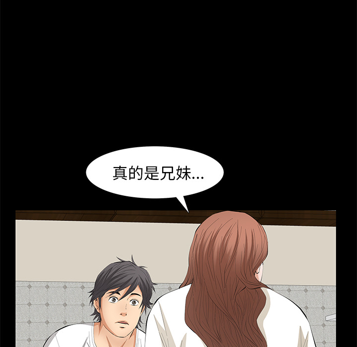 [韩国漫画] 羁绊 剧情,巨乳大奶#[155P]-23