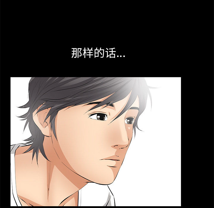 [韩国漫画] 羁绊 剧情,巨乳大奶#[155P]-30