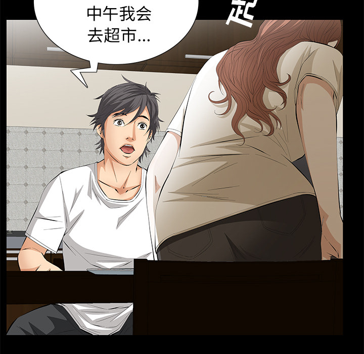 [韩国漫画] 羁绊 剧情,巨乳大奶#[155P]-35