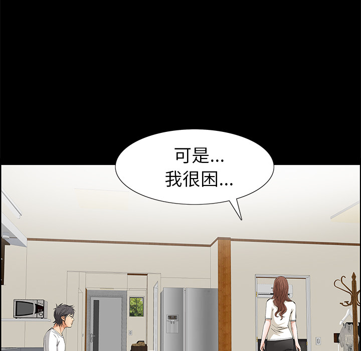 [韩国漫画] 羁绊 剧情,巨乳大奶#[155P]-38