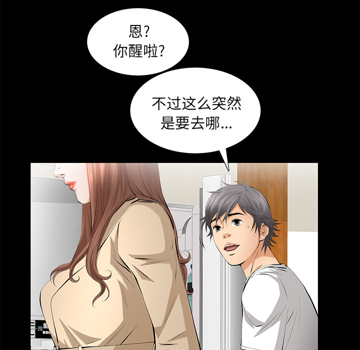 [韩国漫画] 羁绊 剧情,巨乳大奶#[155P]-65