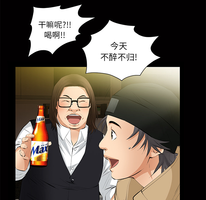 [韩国漫画] 羁绊 剧情,巨乳大奶#[155P]-79