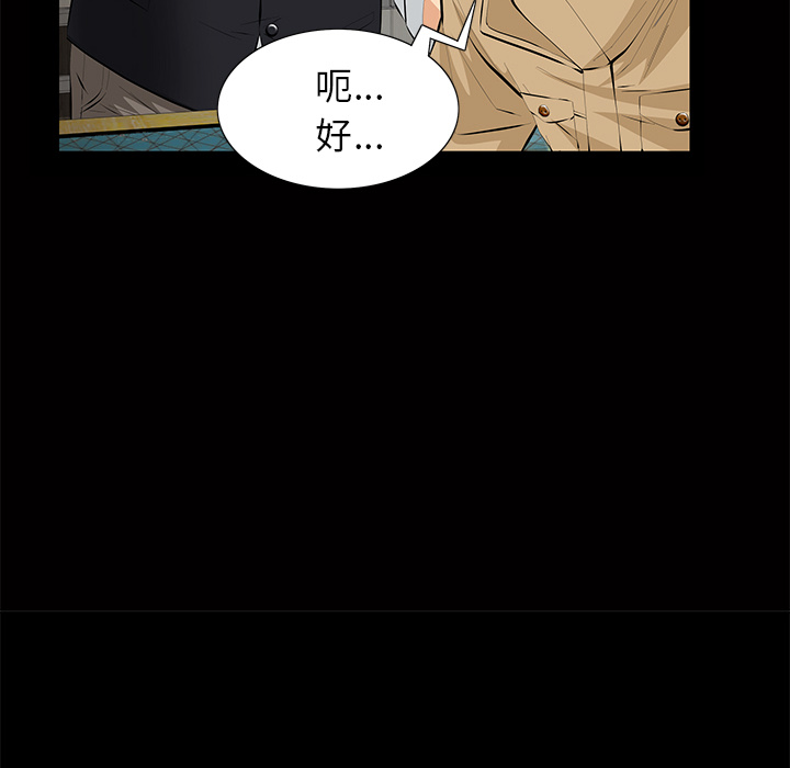 [韩国漫画] 羁绊 剧情,巨乳大奶#[155P]-80