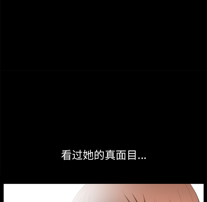 [韩国漫画] 羁绊 剧情,巨乳大奶#[155P]-85