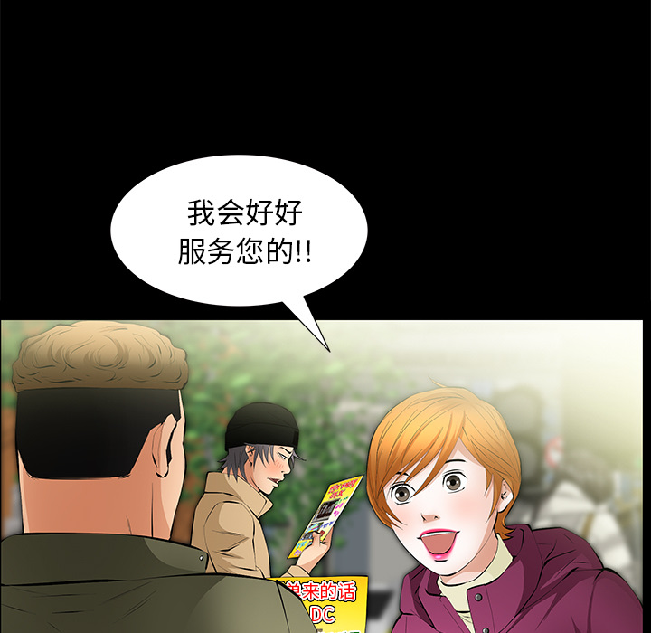 [韩国漫画] 羁绊 剧情,巨乳大奶#[167P]-107